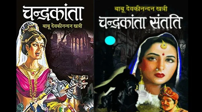 Chandrakanta Novel
