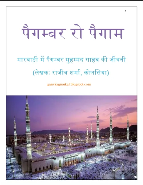 religion 9