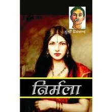 Nirmala novel cover.jpg