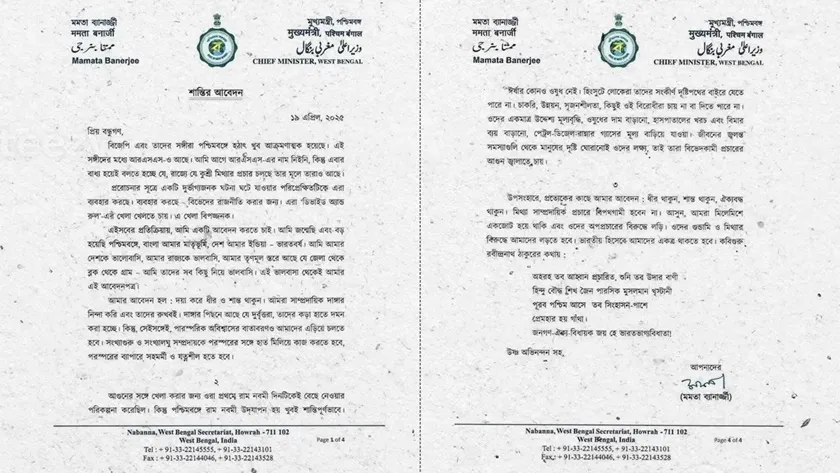West Bengal CM Mamata Banerjee urges people to maintain peace