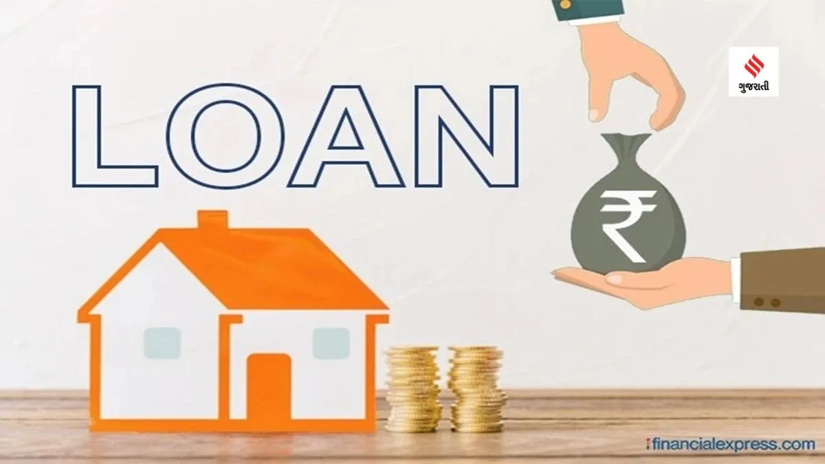 Home loan
