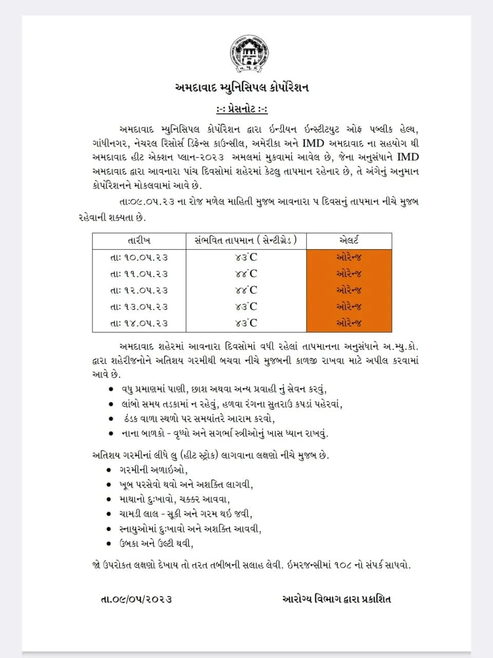 ahmedabad weather forecast