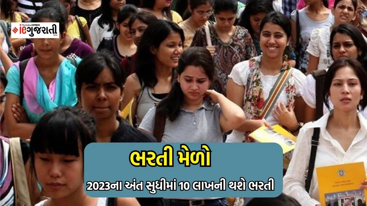 Rozgar Mela, Mission Recruitment, Govt Mission Recruitment
