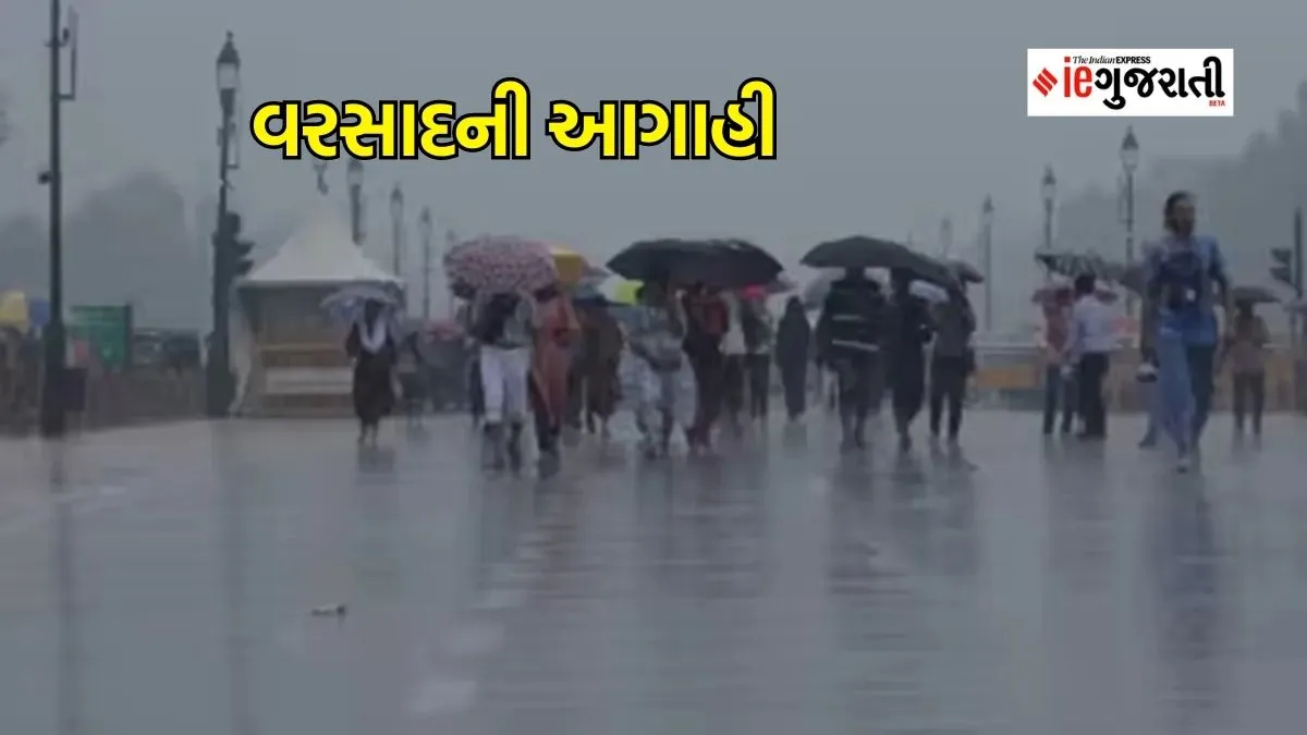 Gujarat rain forecast, Rain Forecast, monsoon updates, IMD forecast news