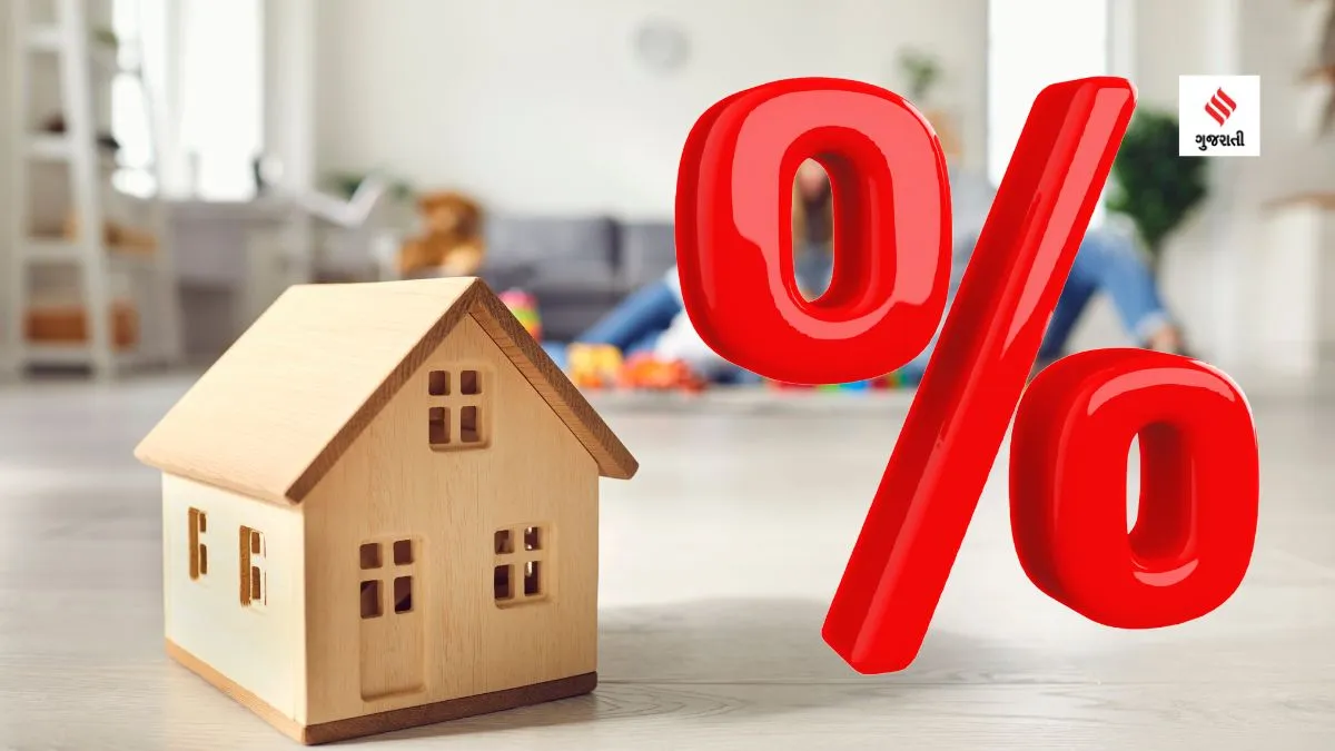 home loan | home loan interest rates | home loan rates | bank loan