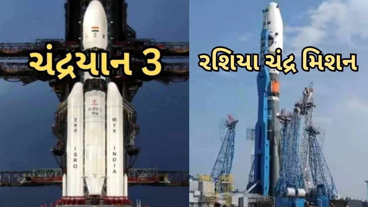 russia moon mission luna 25 vs India Isro Chandrayaan 3