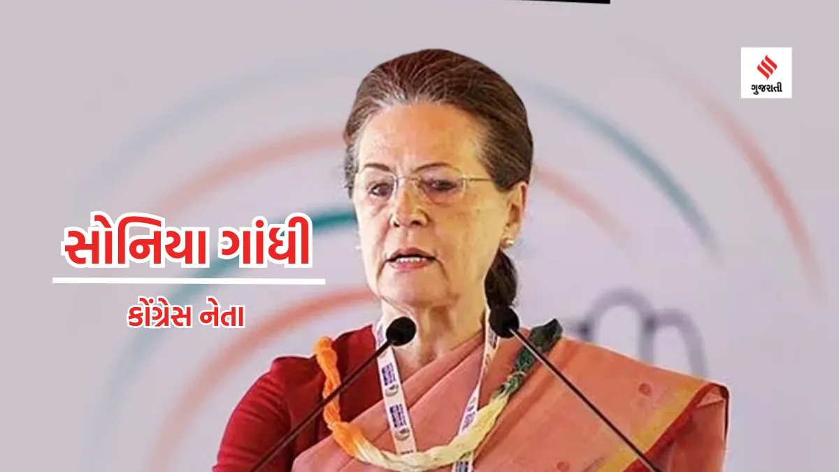 Sonia Gandhi Women Reservation Bill | Sonia Gandhi | Women Reservation Bill | Congress