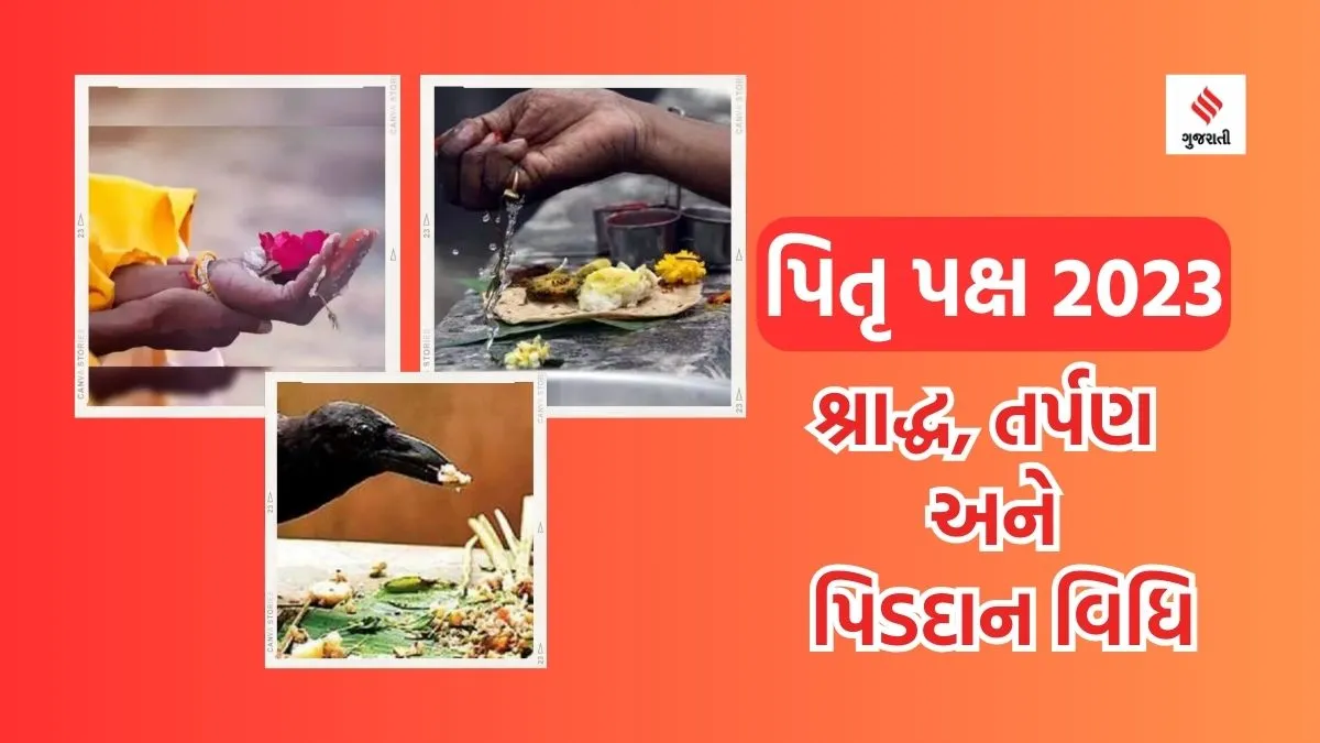 Pitru Paksha 2023 | Pitru Paksha 2023 Date | Pitru Paksha 2023 Tithi | Shradh Paksha 2023 | Shradh Vidhi | Pitru Tarpan | Pinddan Vidhi | Pind daan