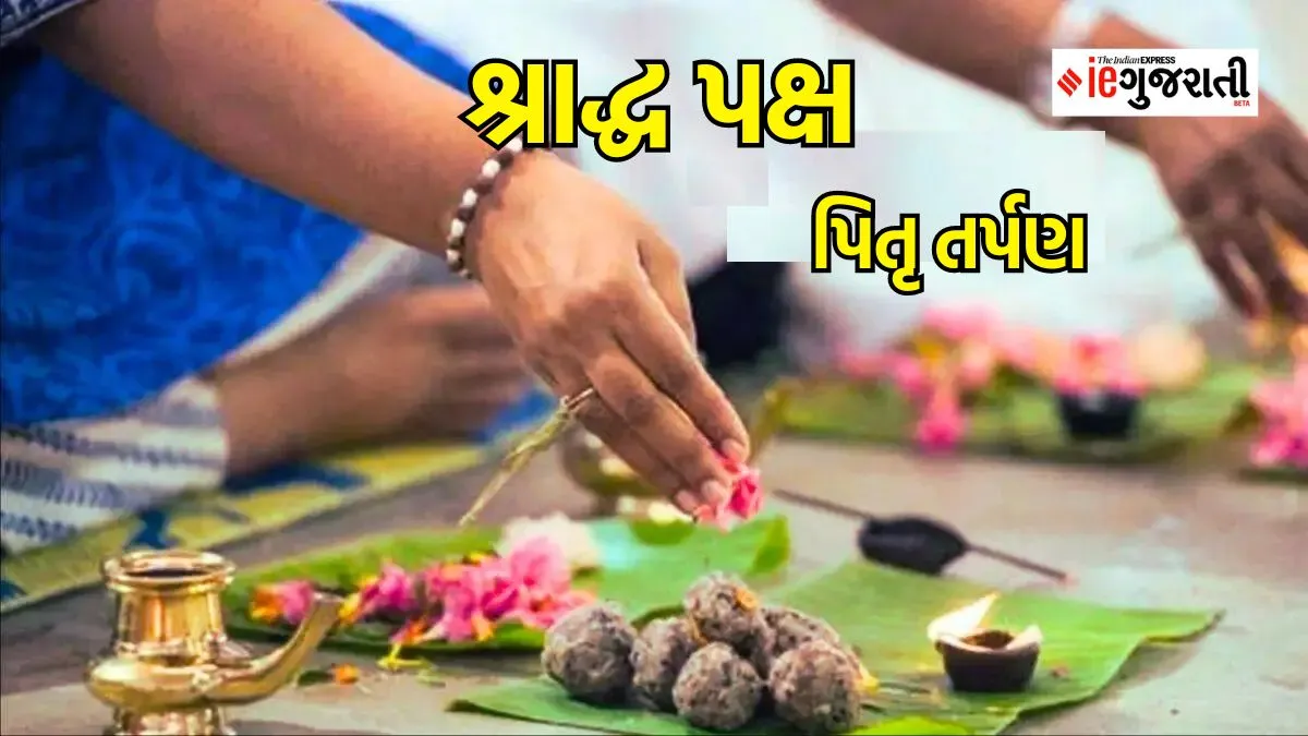 pitru paksha 2023 date | pitru paksha 2023 | dharmabhakti | dharma news