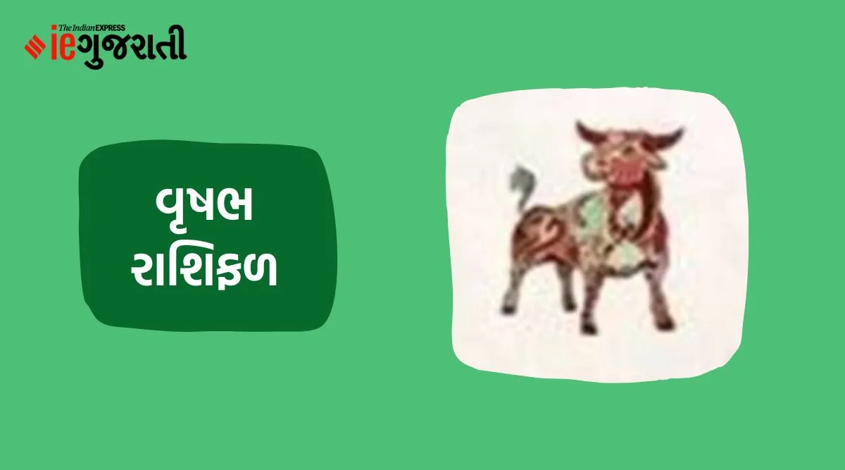 today horoscope, આજનું રાશિફળ , mesh rashifal