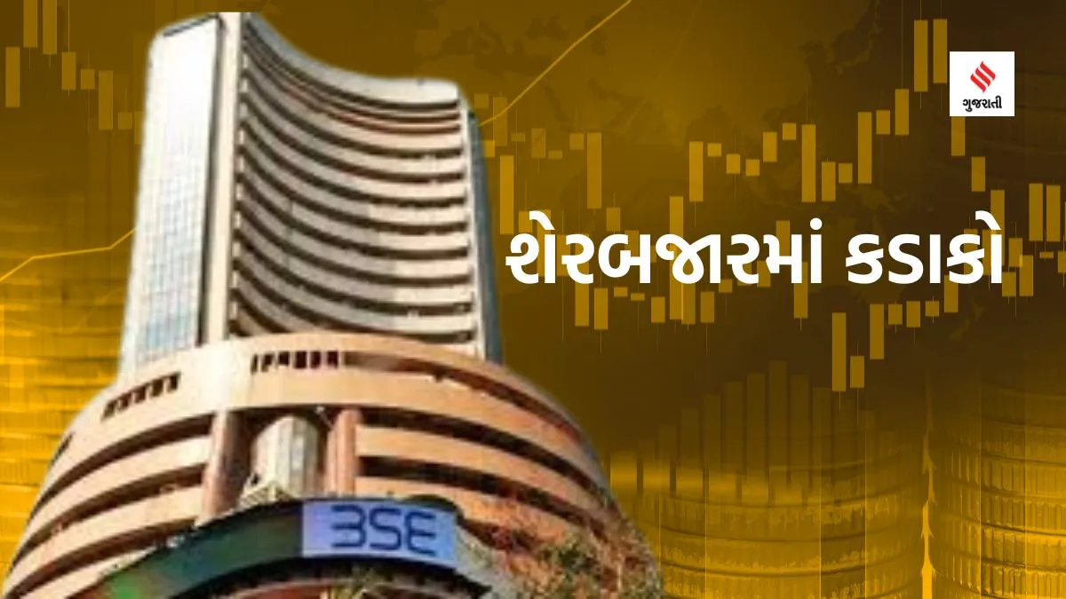 BSE | BSE Sensex | Stock Market Crash | Share Market | Bombay Stock Exchange