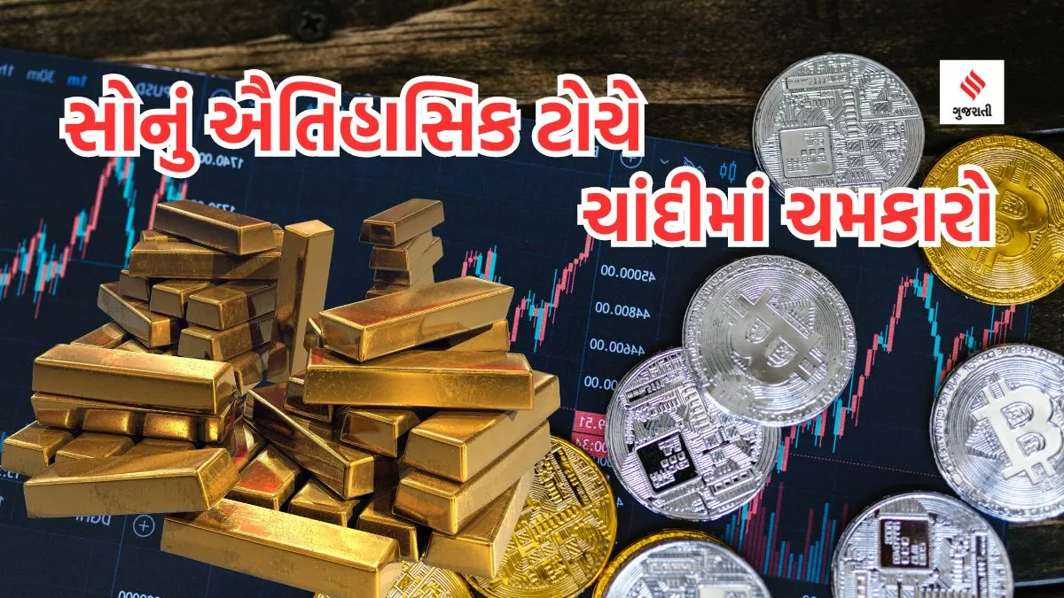 Gold Price All Time High | Gold Price 62800 rupee All Time High | gold silver rate today | gold silver price today | Gold Price Record High