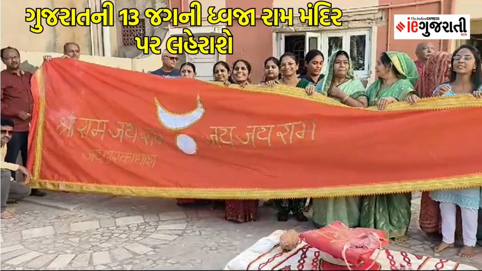 Ayodhya Ram mandir | Ram temple | dharmabhakti