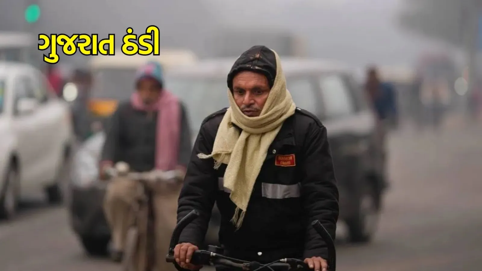 Gujarat winter | Gujarat Weather | IMD forecast