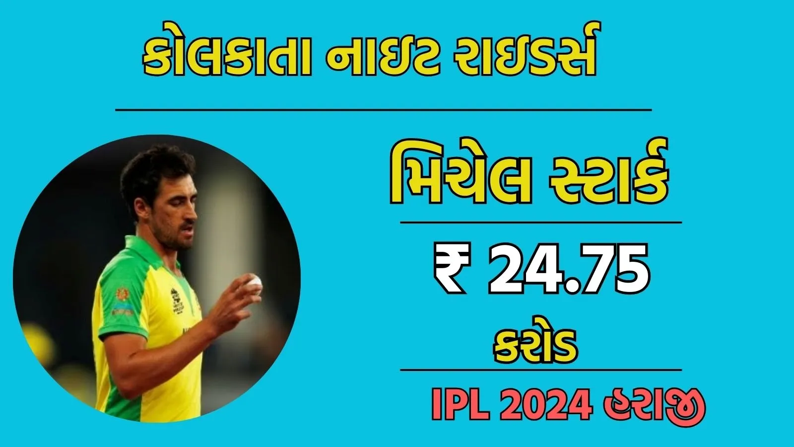 Mitchell Starc | IPL 2024 Auction | IPL 2024