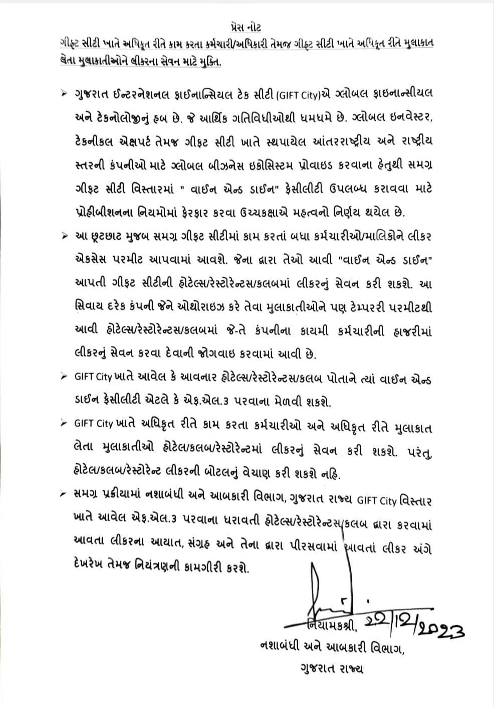 Gift City Liquor Access Permit