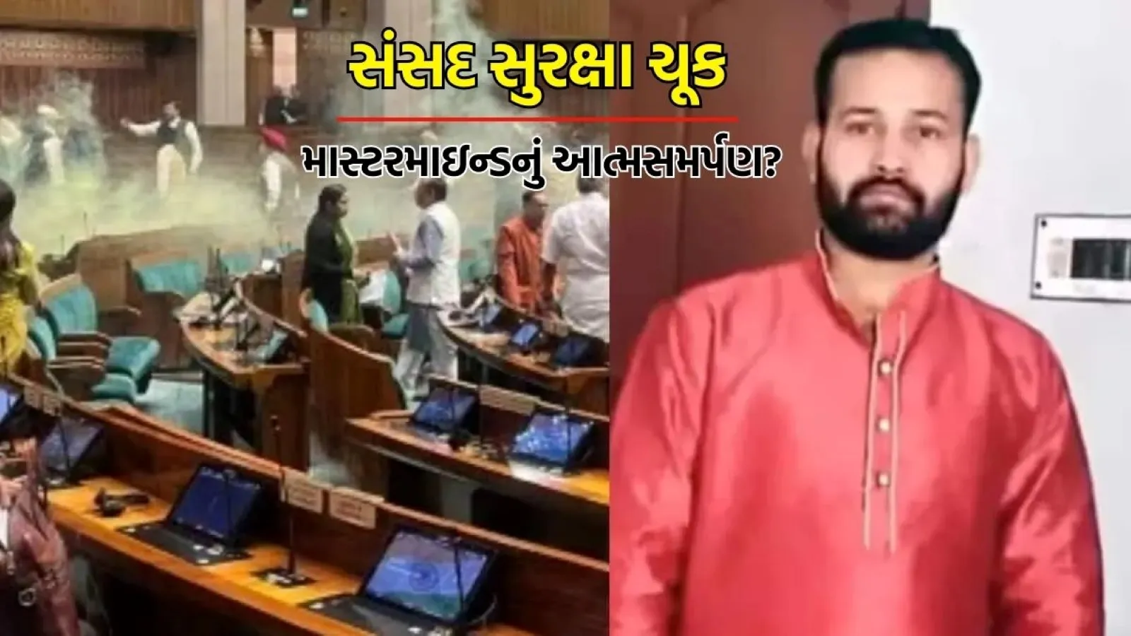 lalit jha | lok sabha security breach | smoke attack