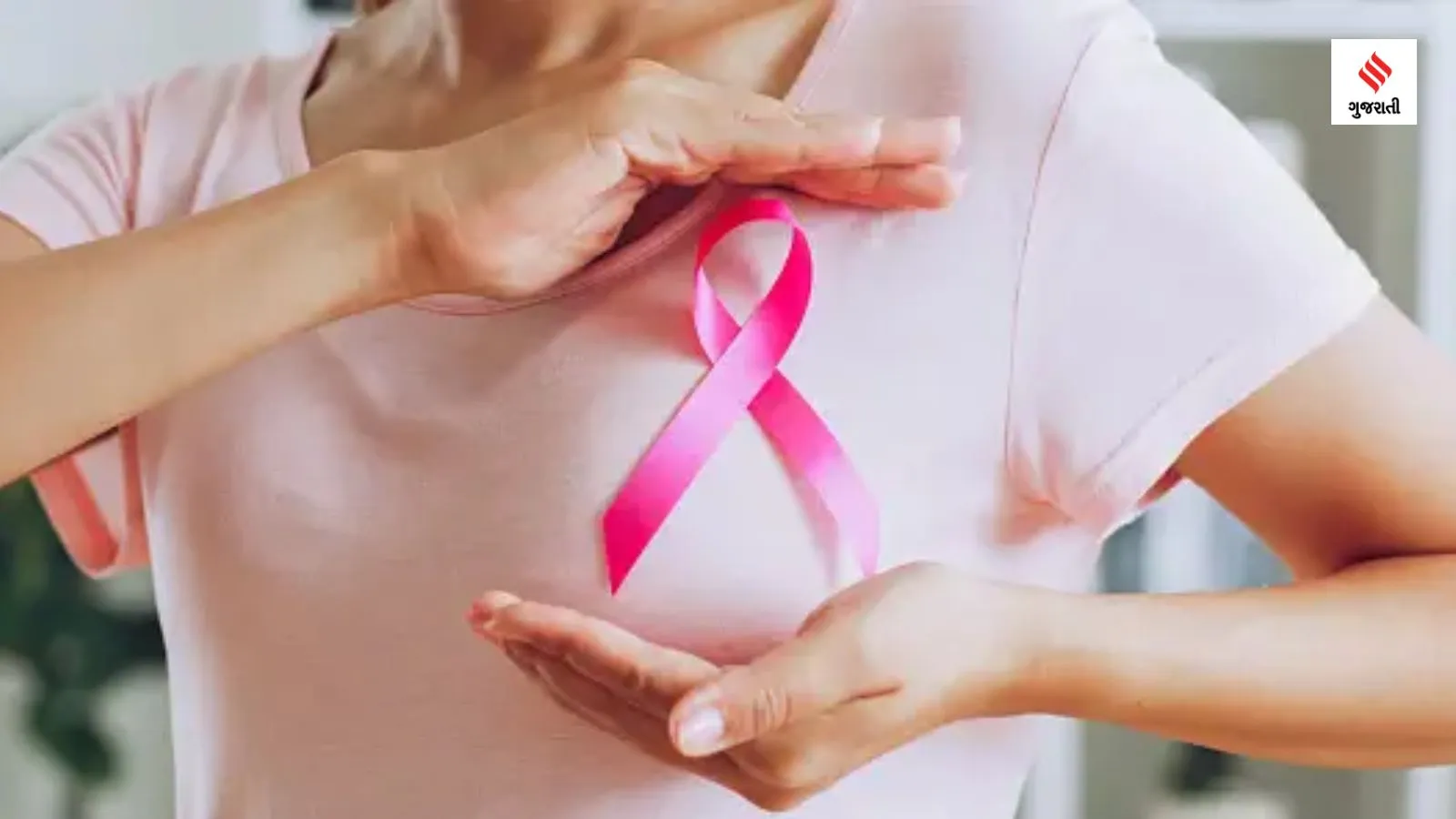 Breast Cancer Awareness health tips gujarati news