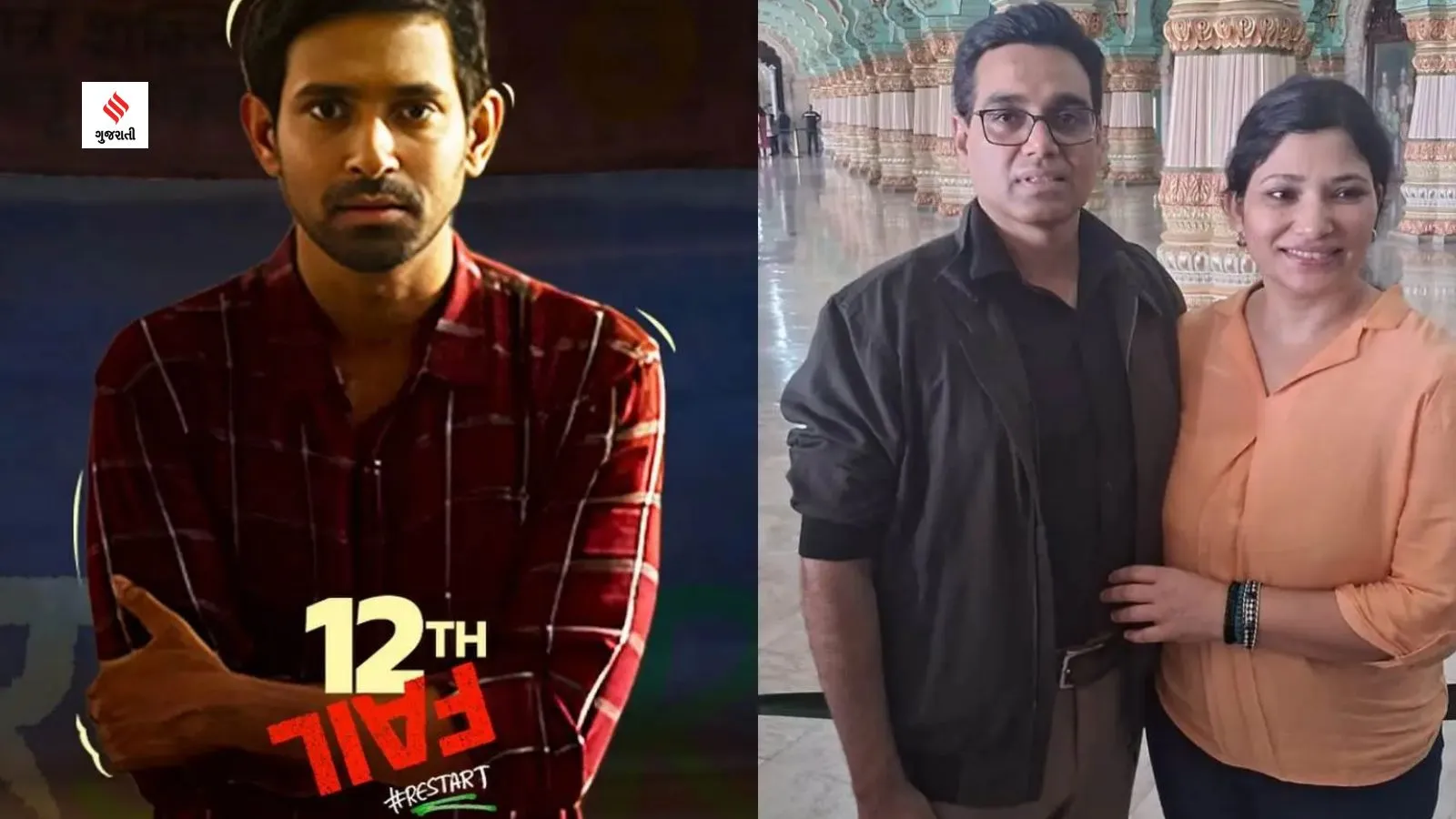 Filmfare Awards 2024 winners list bollywood update gujarati news