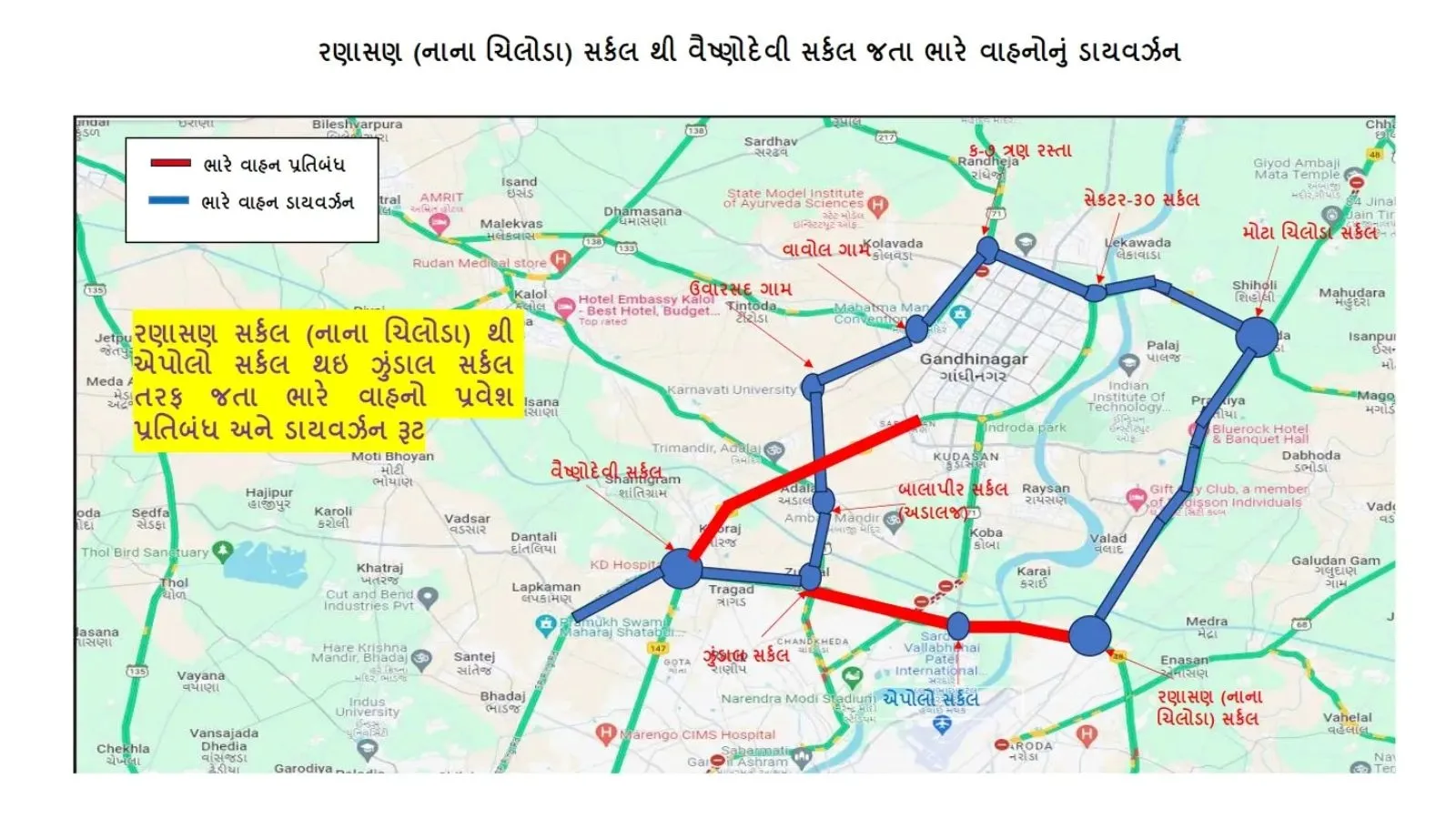 Gandhinagar Traffic Diversions