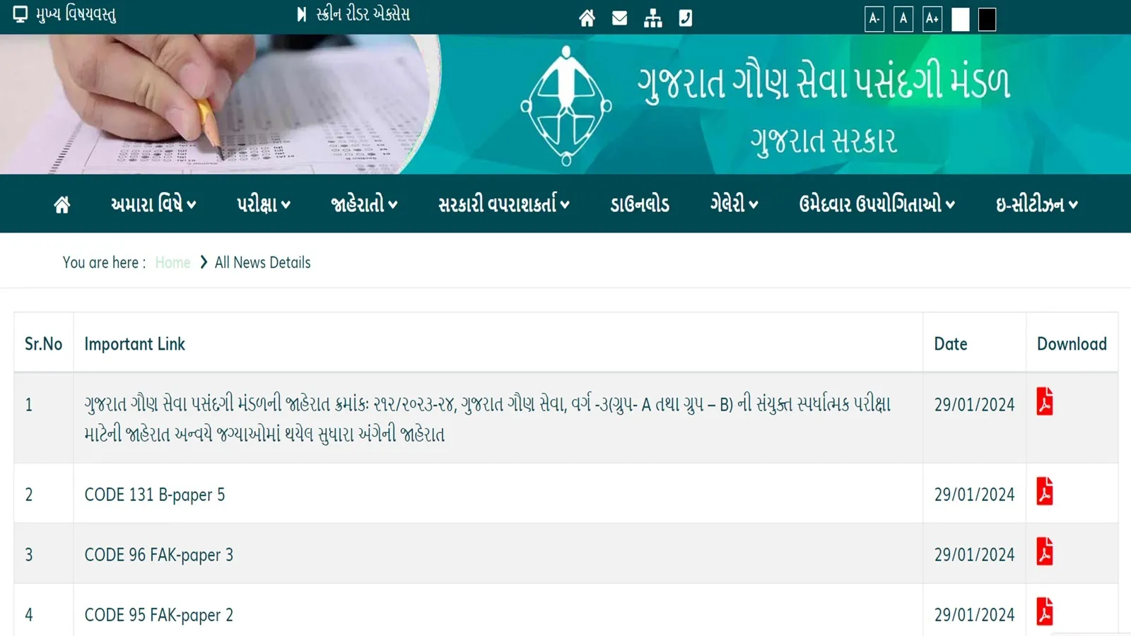 GSSSB Recruitment 2024, ગુજરાત ગૌણ સેવા પસંગી મંડળ ભરતી, Government jobs