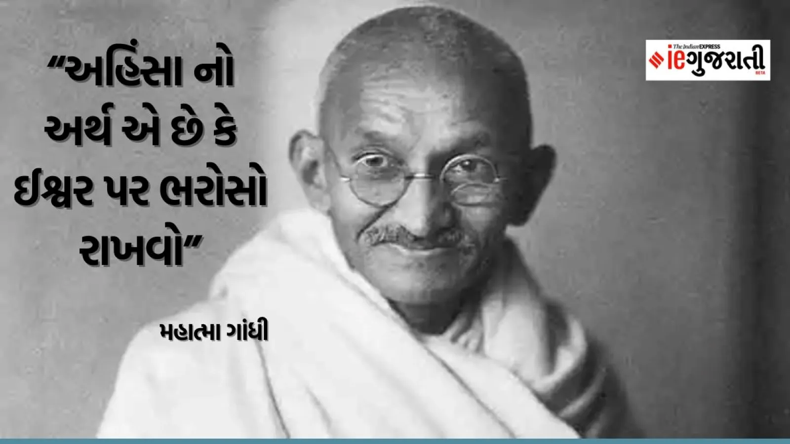 Mahatma Gandhi, શહીદ દિવસ, Martyrs' Day Gandhi, Martyrs Day
