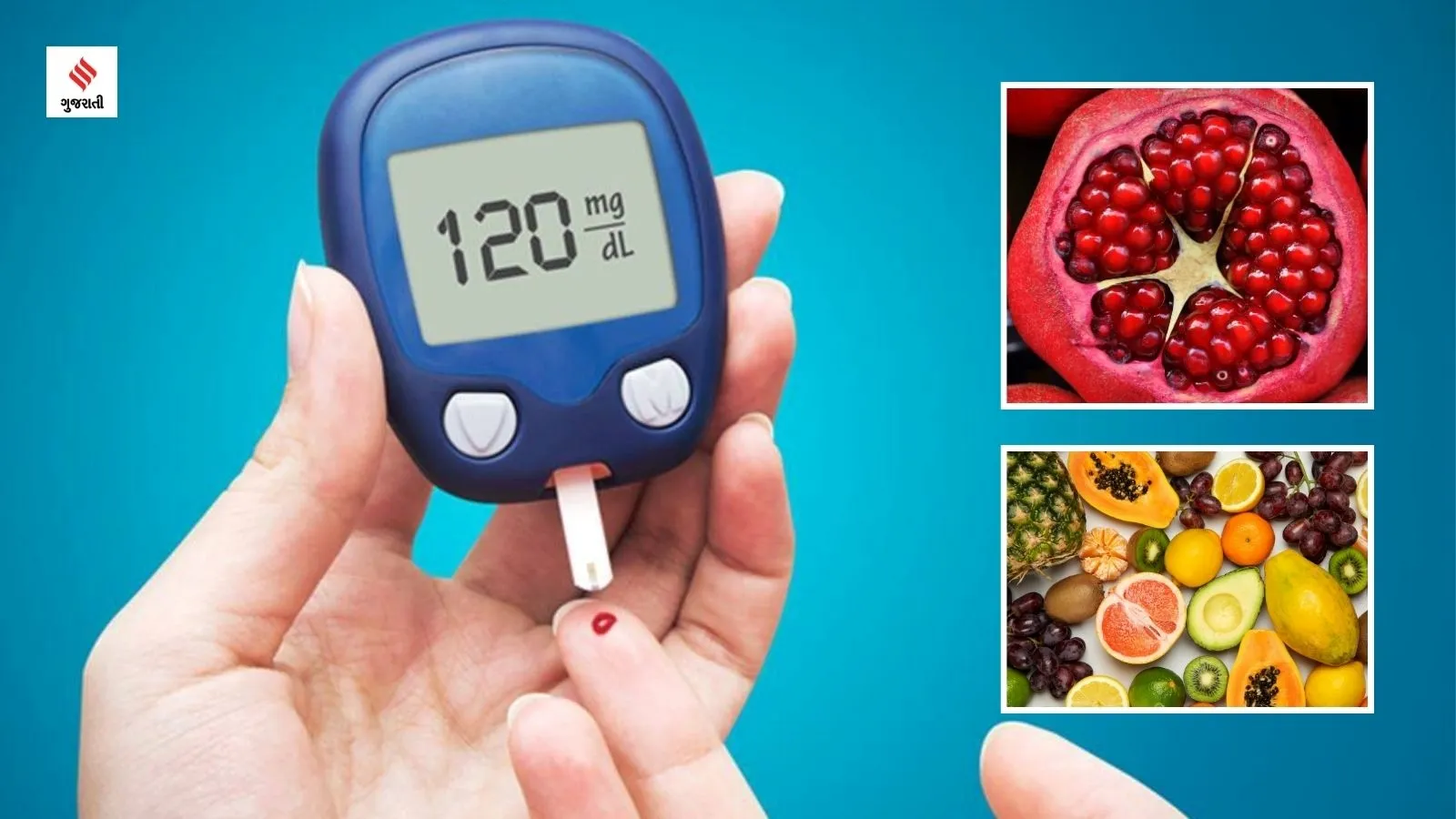 study shows pomegranates reduce post meal sugar spike diabetes diet health tips gujarati news