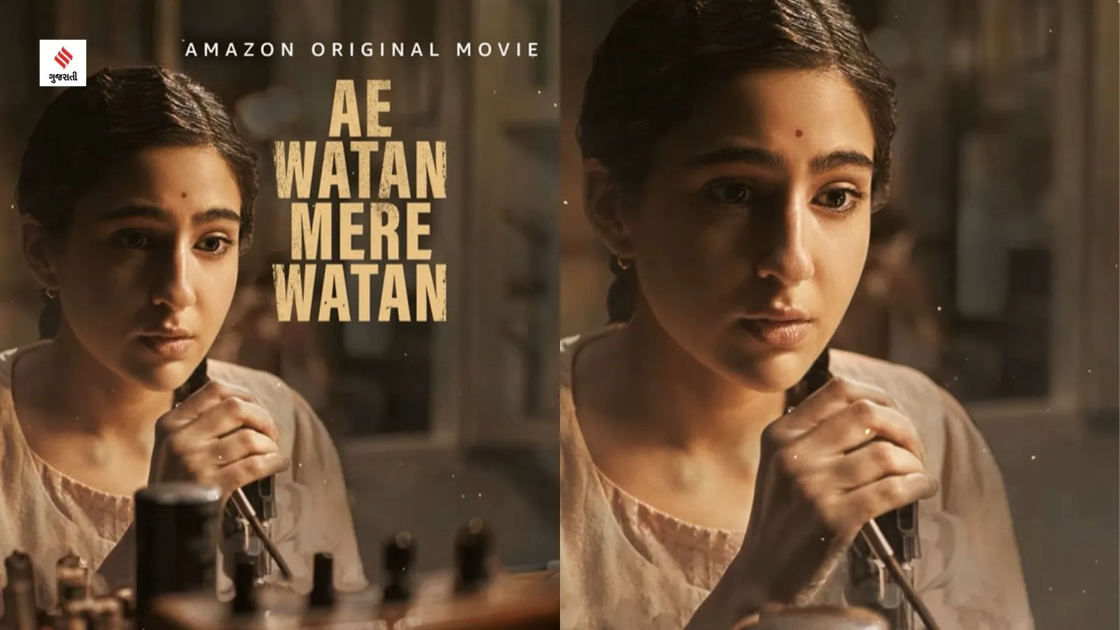 Ae Watan Mere Watan Sara Ali Khan amazon prime video gujarati news