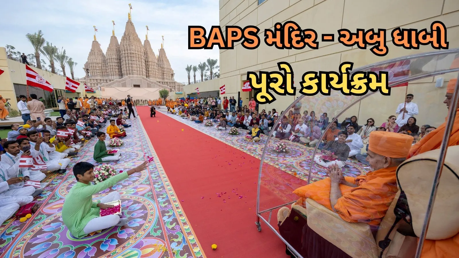 BAPS Hindu Mandir Full Programme
