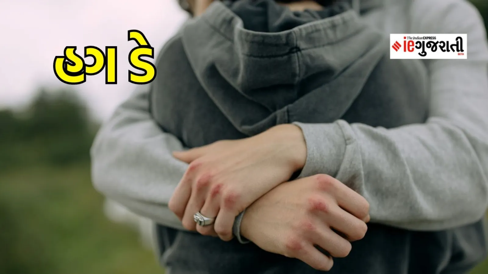 valentine day 2024, valentine week list 2024, hug day 2024, વેલેન્ટાઇન વીક, હગ ડે