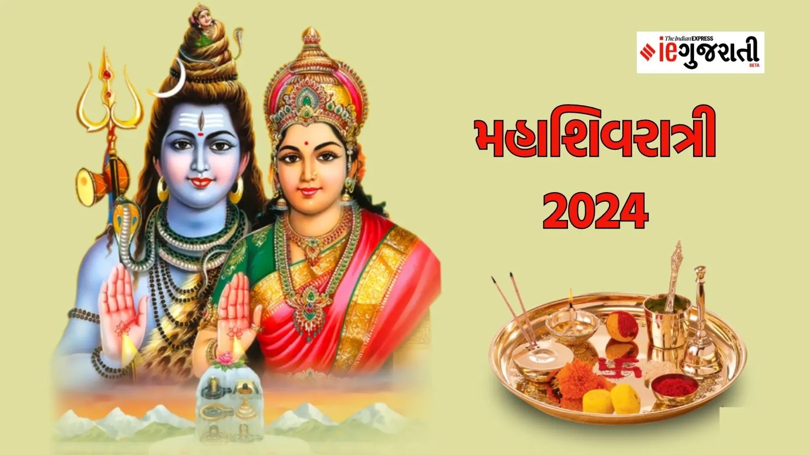 Mahashivratri 2024, Mahashivratri Significance, Mahashivratri Vrat 2024,
