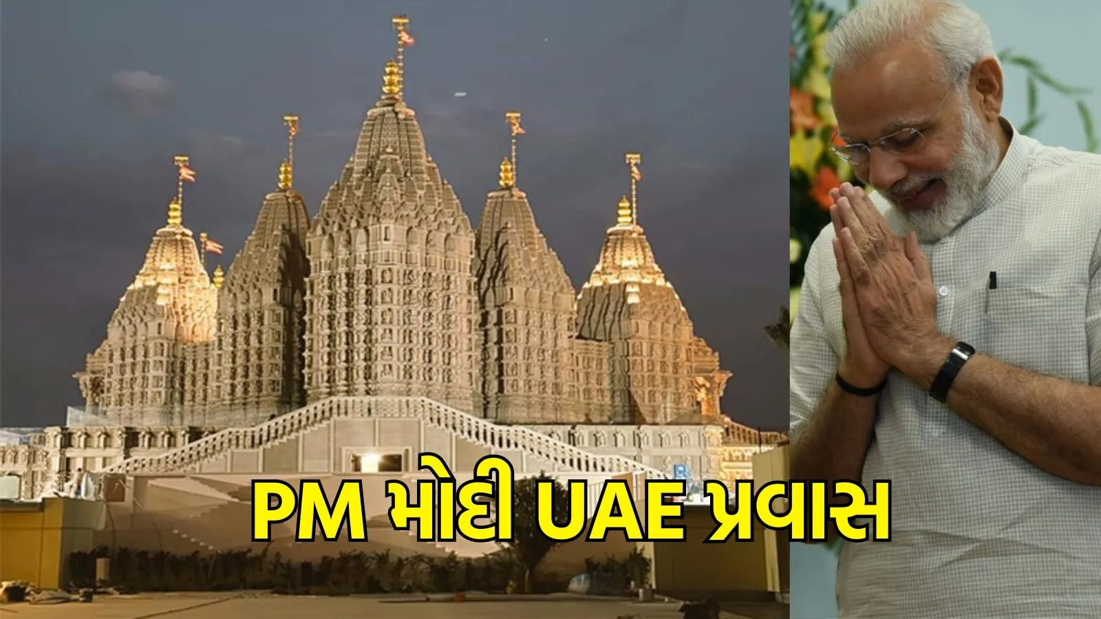 pm narendra modi visit uae, PM Modi UAE Visit, pm modi uae visit schedule