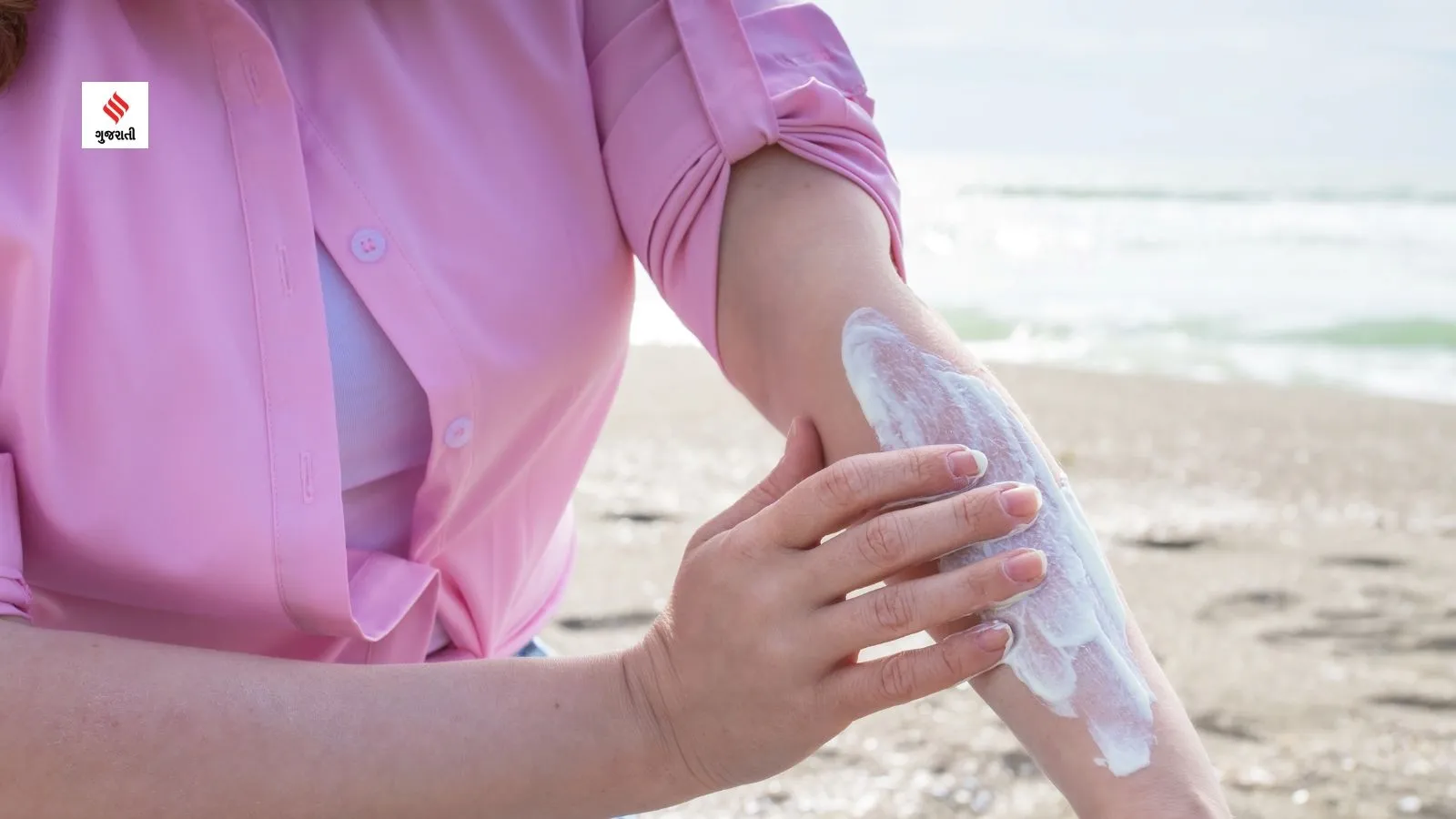 Sunscreen and Sunblock difference beauty tips gujarati news