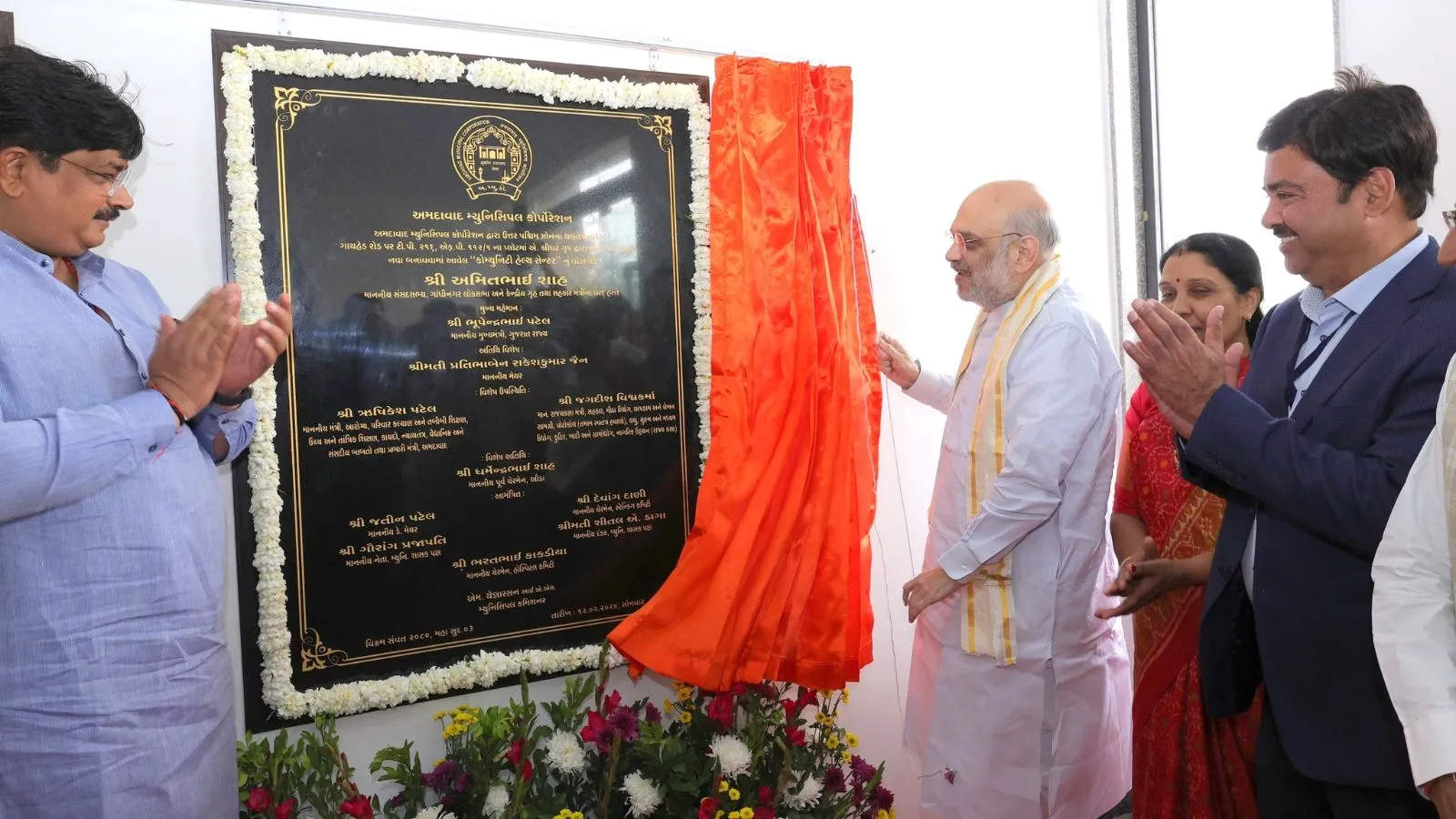 Amit Shah Thaltej CHC