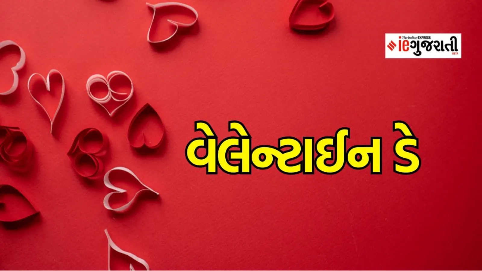 valentine day 2024, valentine week list 2024, kiss day 2024, વેલેન્ટાઇન વીક, વેલેન્ટાઇન ડે