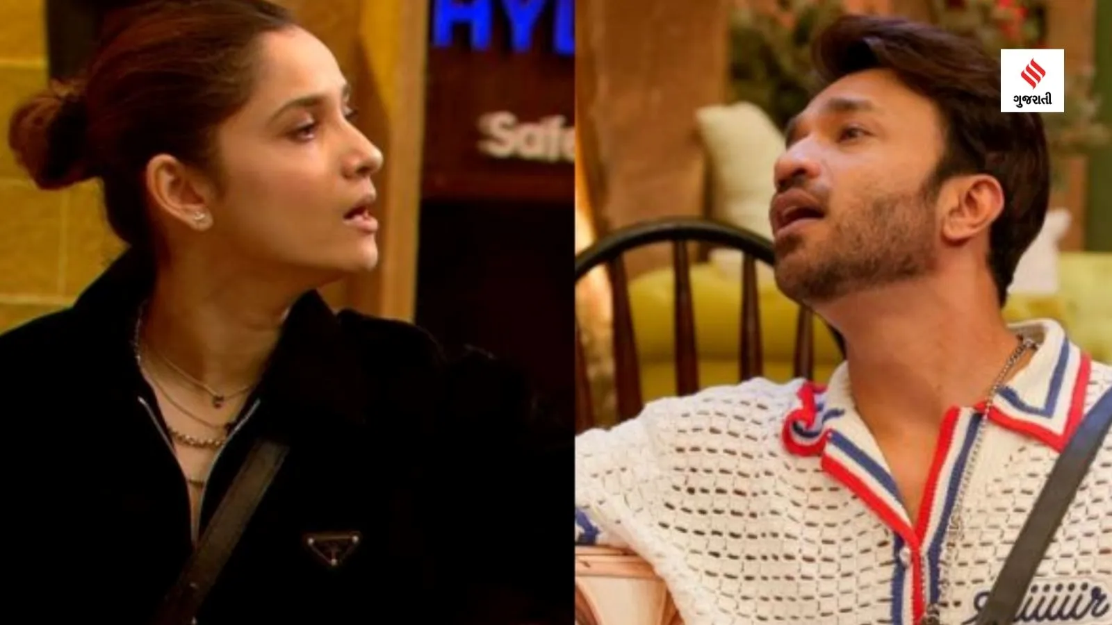 Valentine's Day Ankita Lokhande Bigg Boss 17 gujarati news