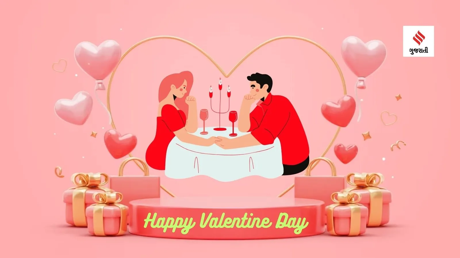 Valentines day | Valentines day 2024 | Happy Valentines day | Valentines day status quotes | Valentines day images | valentines day messages | valentines day love messages | valentine day shayari in gujarati | Valentines Week