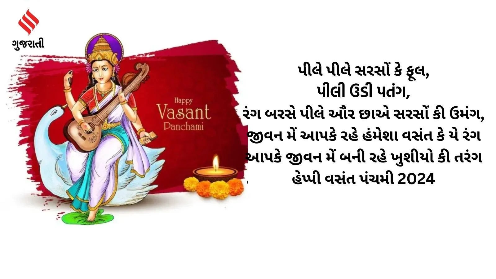 Happy Vasant Panchami 2024 Wishes