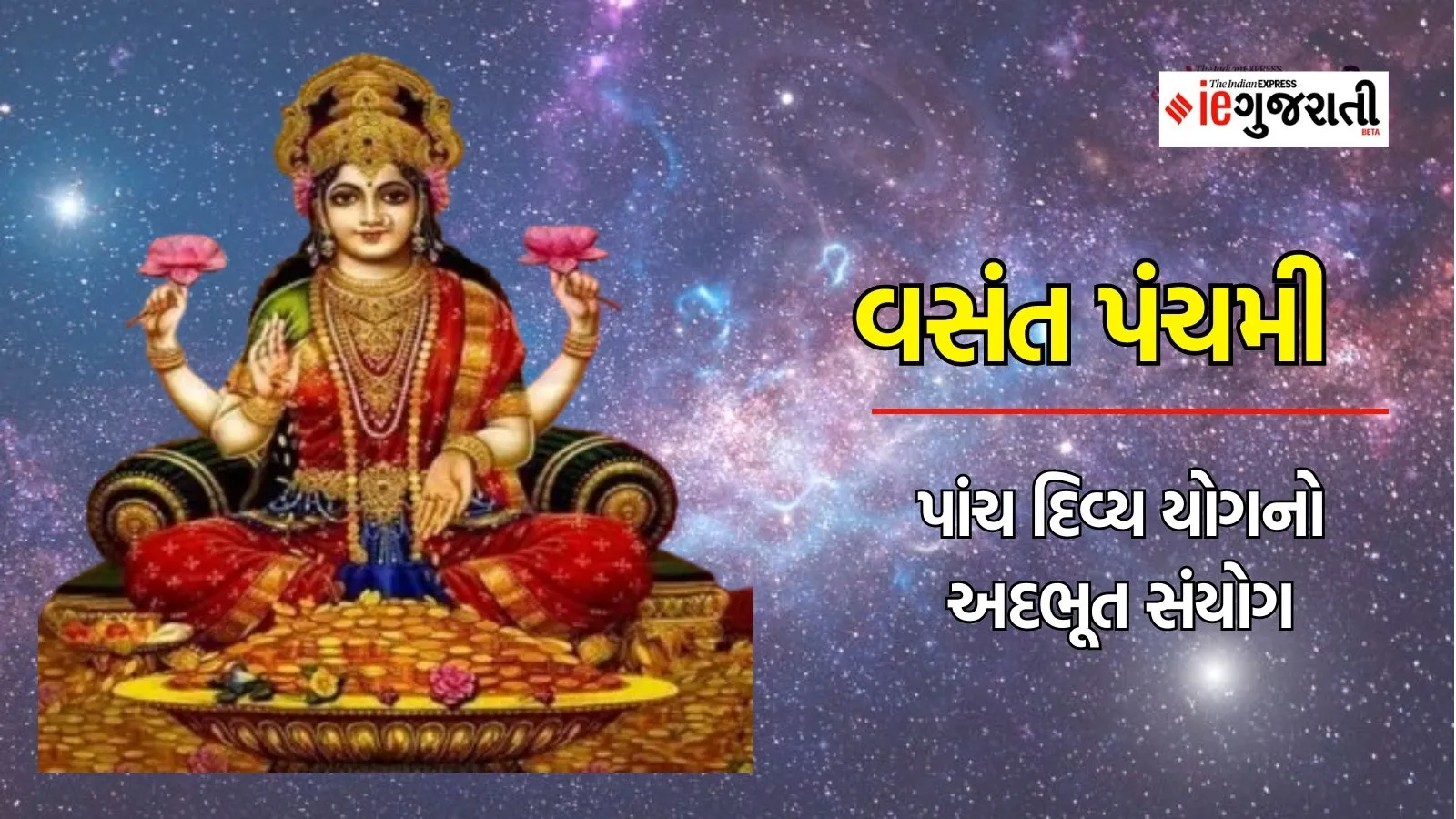 Vasant Panchami 2024, Sarasvati Puja 2024, Sarasvati Puja Vidhi, Sarasvati Puja Bhog,Vasant Panchami 2024 horoscope