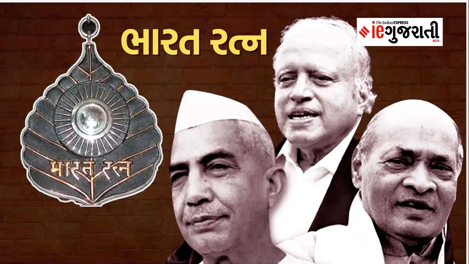 Bharat Ratna Award List, Chaudhary Charan Singh, PV Narasimha Rao, M. S. Swaminathan