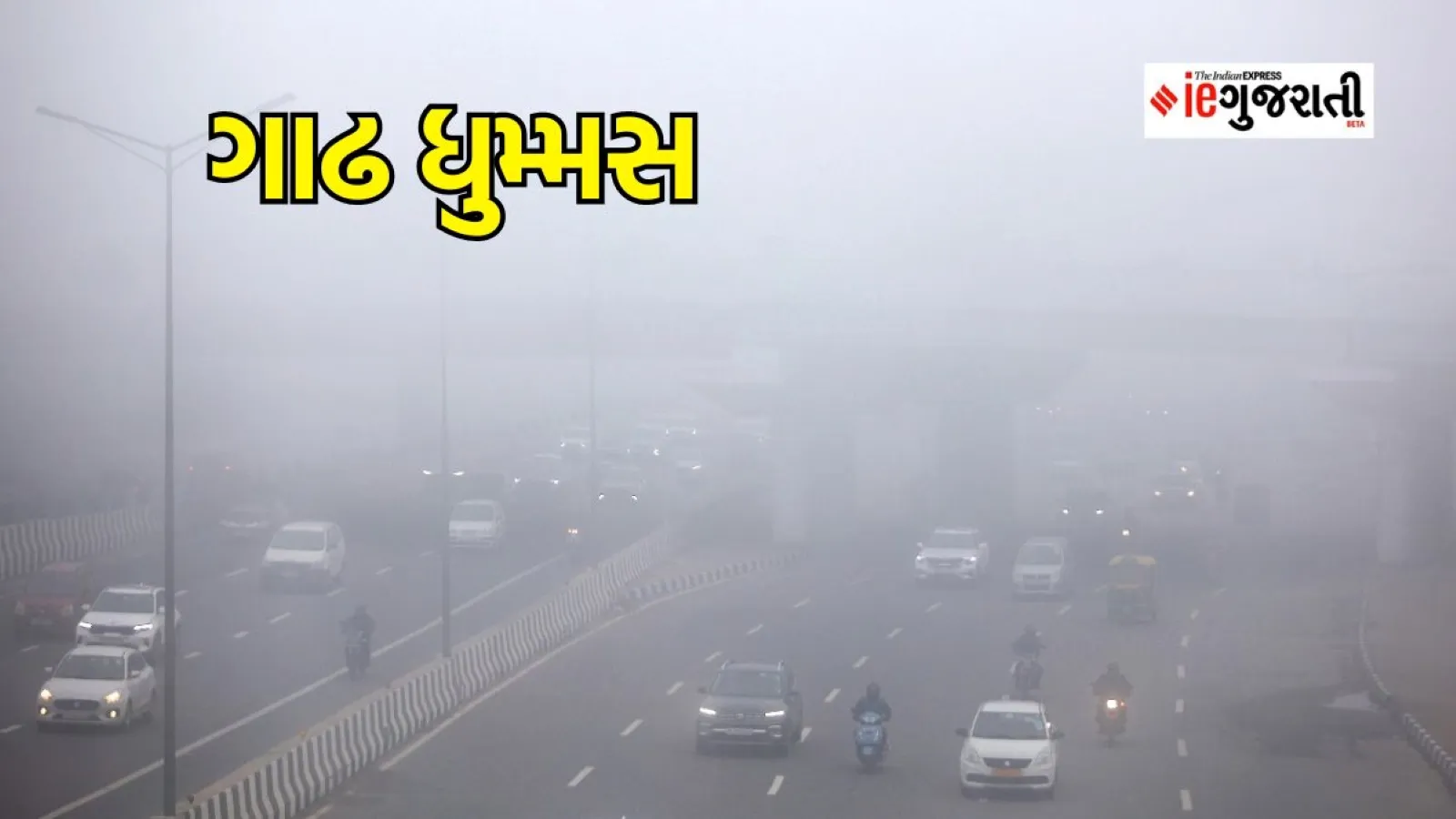 Today weather updates, આજનું હવામાન, winter weather update, weather forecast