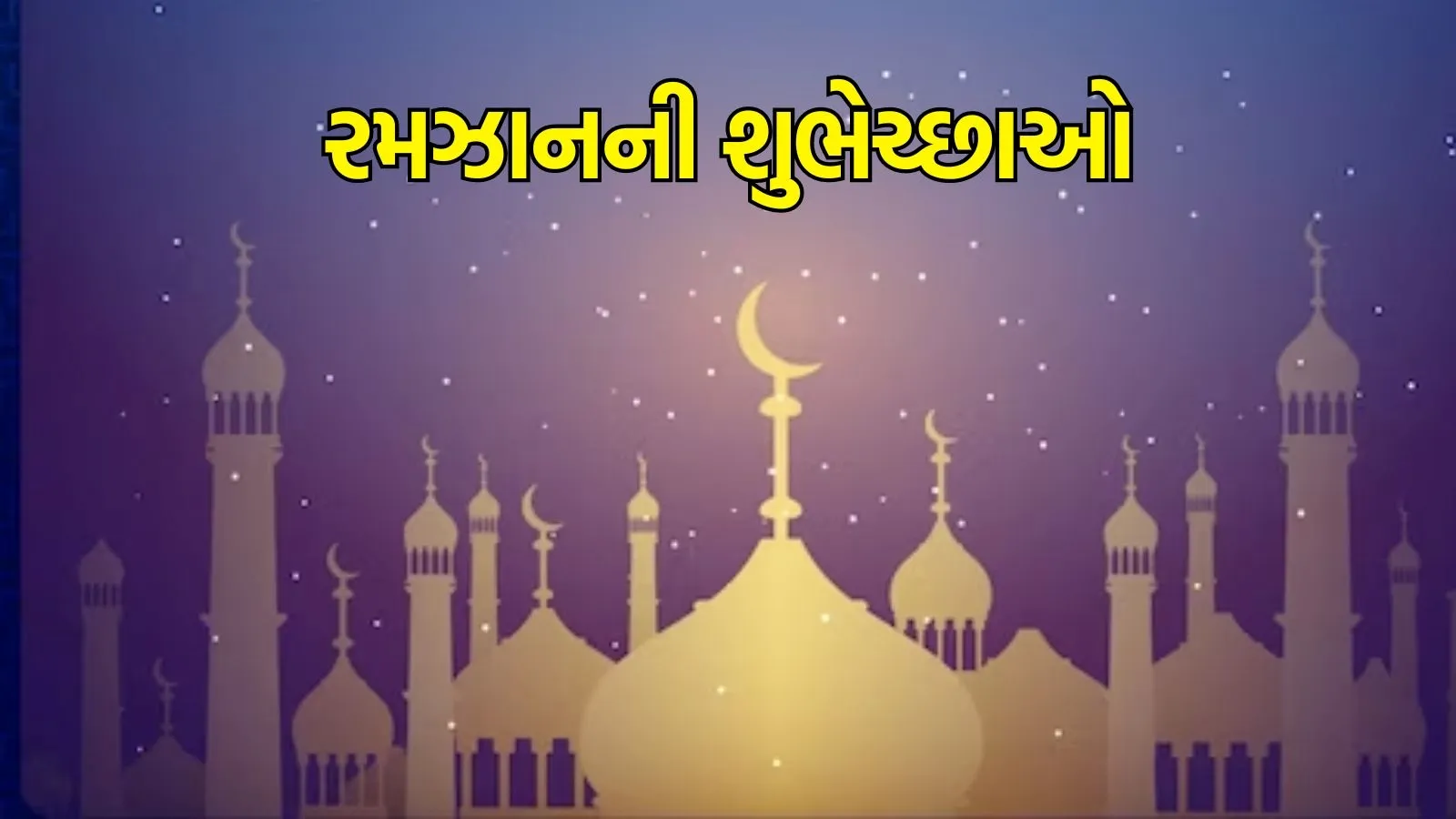 Ramadan Calendar 2024 Gujarat: ગુજરાતમાં રમઝામ મહિનાનું કેલેન્ડર