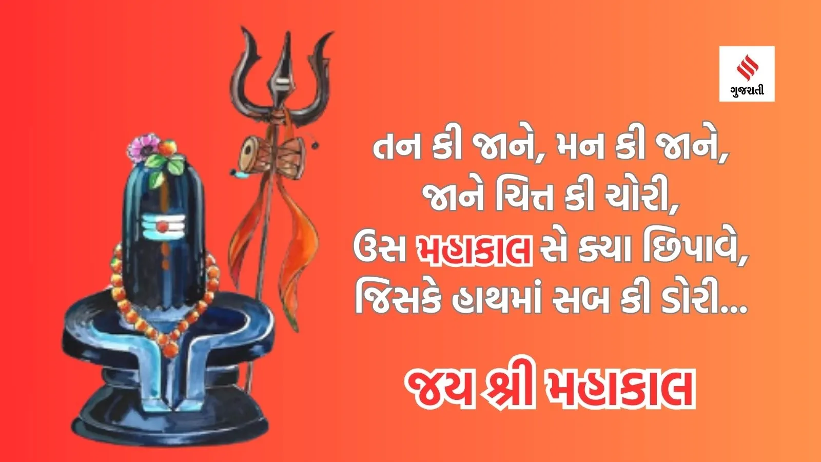 Happy Maha Shivaratri 2024 Wishes | Mahashivaratri 2024 | Mahashivaratri photo | Mahashivaratri Image | Lord Shiva | lord shiva shankar