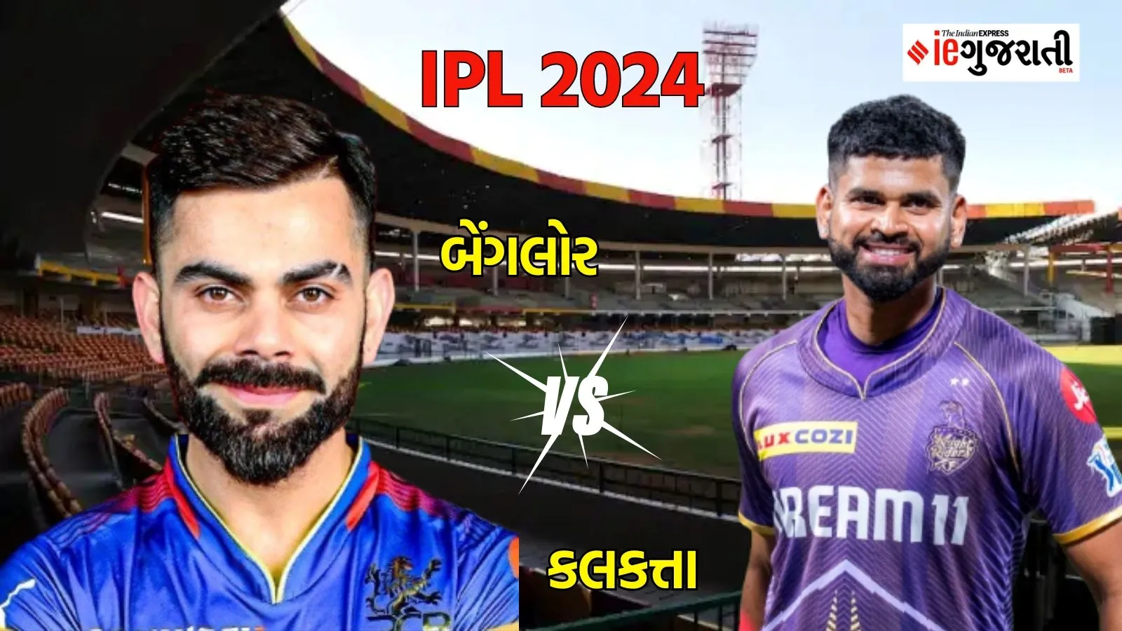 Kolkata Knight Riders vs Royal challengers bangalore Playing 11 Prediction: બેંગ્લોર વિ. કોલકત્તા આઇપીએલ 10મી મેચ