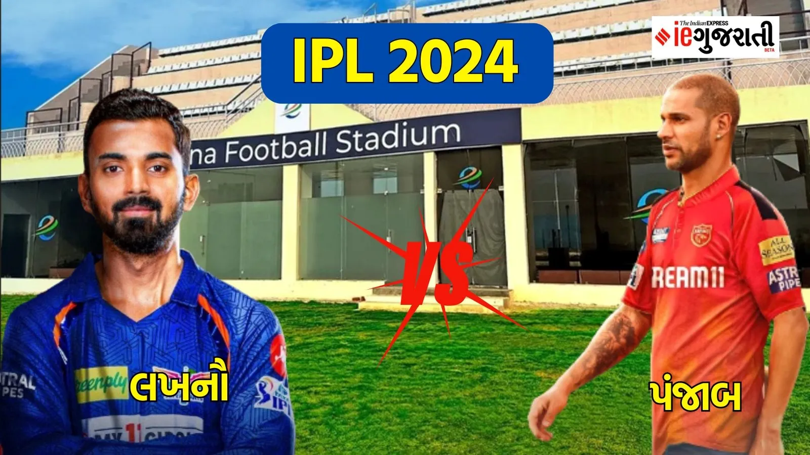 lucknow super giants vs punjab kings Playing 11 Prediction: લખનૌ અને પંજાબ વચ્ચે આઈપીએલની 11મી મેચ