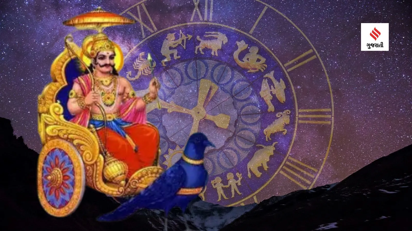 shani dev rashifal | shani dev | shani sada sati fal | shani dhhiya fal | Favourite Rashi Of Shani Dev | jyotish | astrology