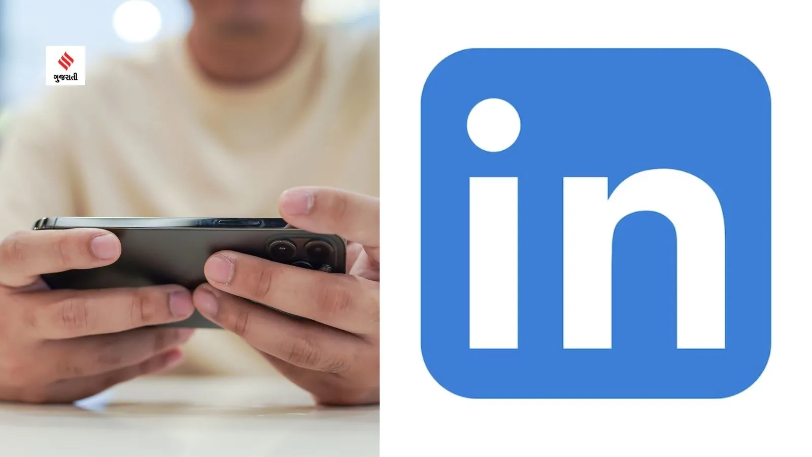 linkedin upcoming video games new features technology news in gujarati 