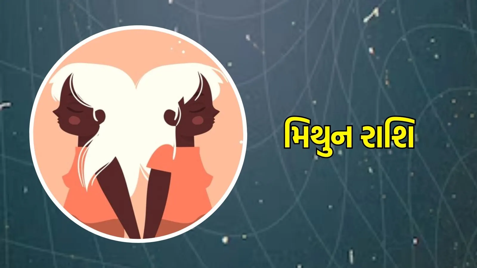 Gemini horoscope, mithun rashifal, astrology