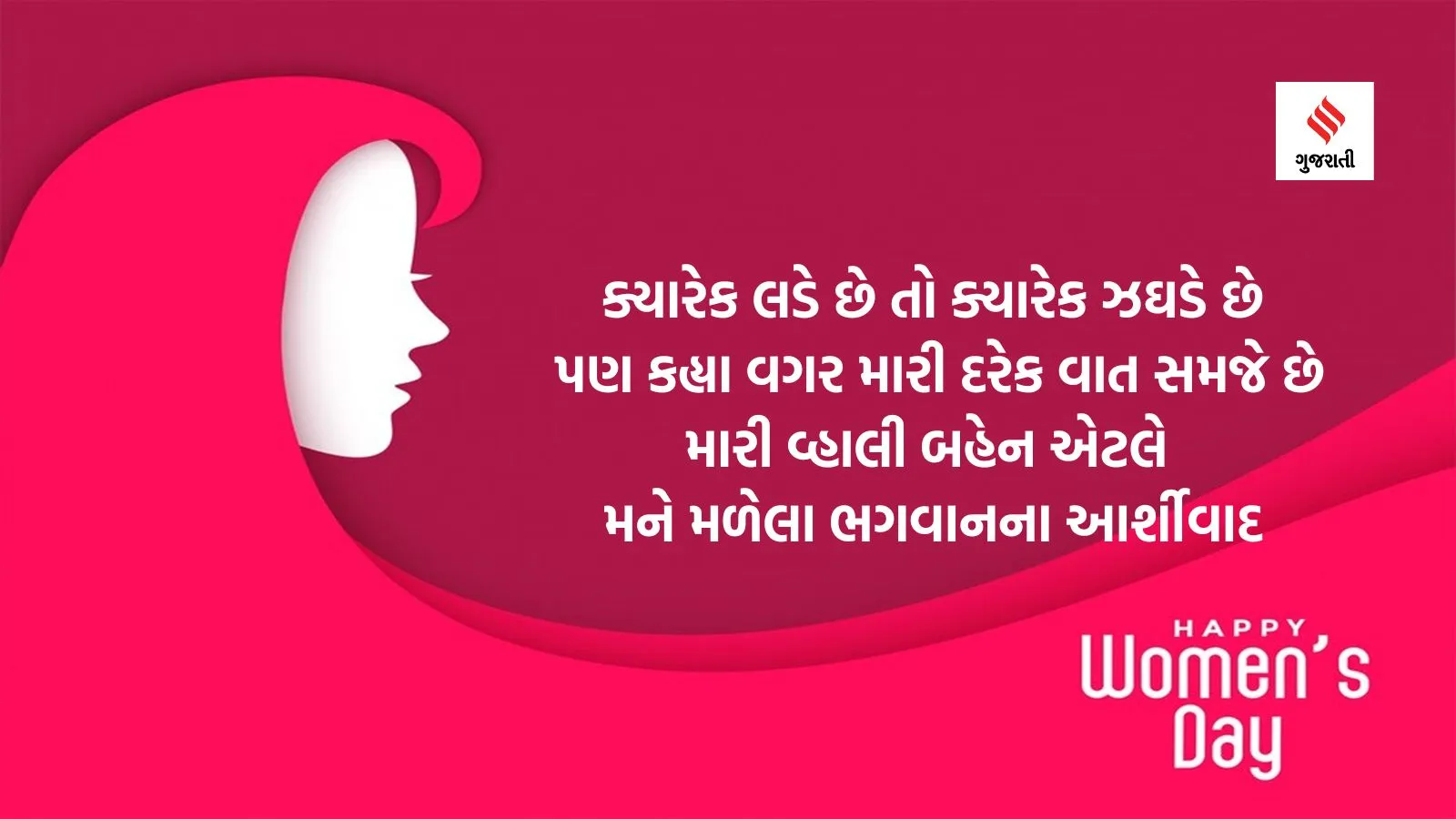 womens day quotes | womens day photo | womens day image | happy womens day | international womens day | international womens day 2024