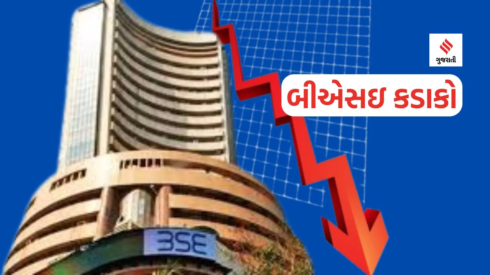 share market | stock market | bse share crash | bse marketcap | bombay stock exchange | share market update | share market investment